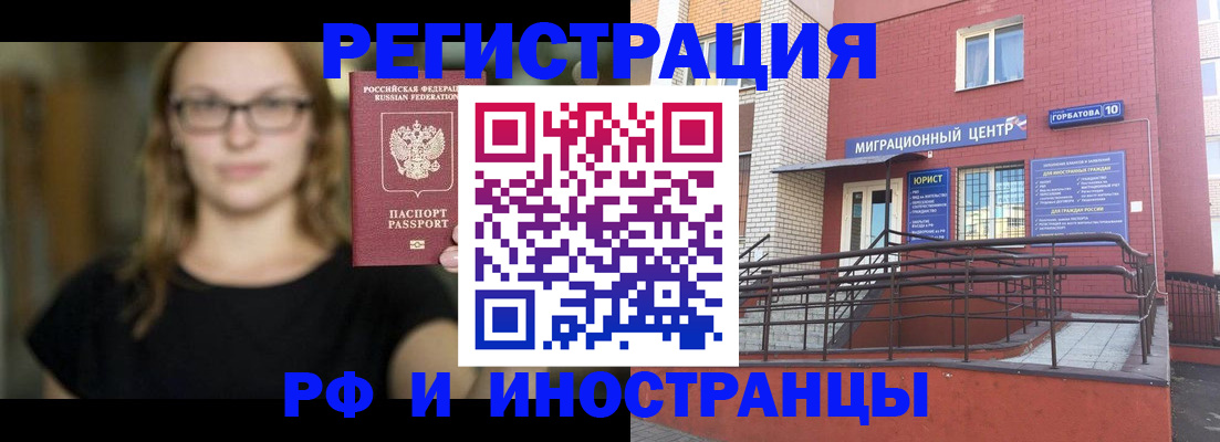 прописка поиск в Белой Калитве