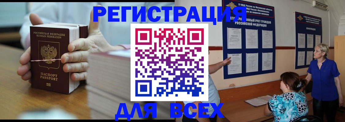 регистрация для школы в Белой Калитве