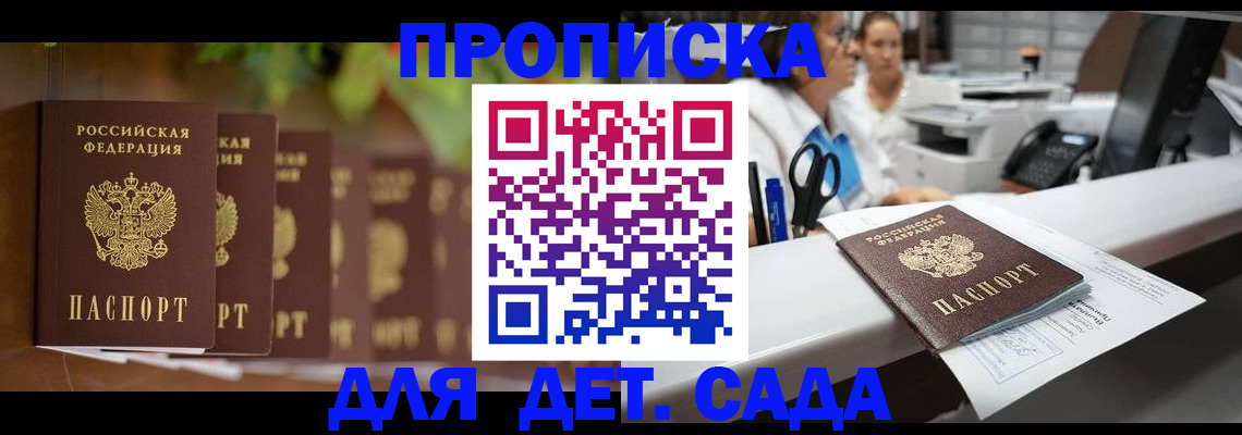 прописка для кредита в Белой Калитве